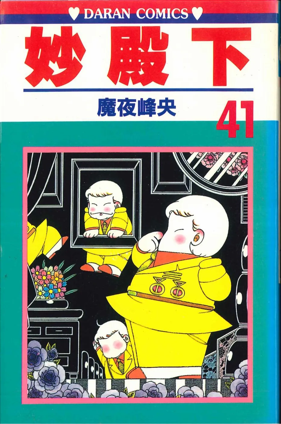 第41卷 第1页