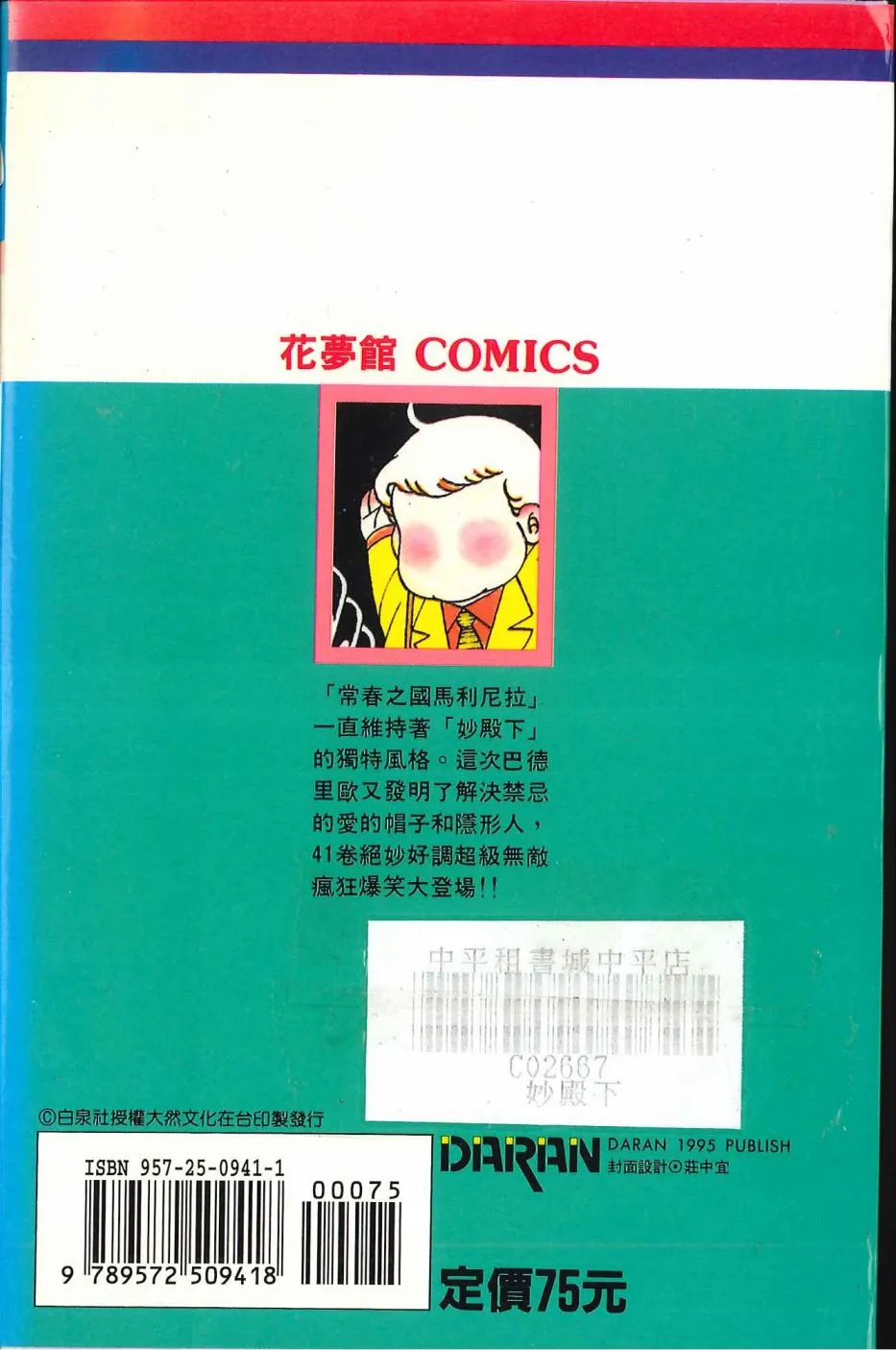 第41卷 第2页