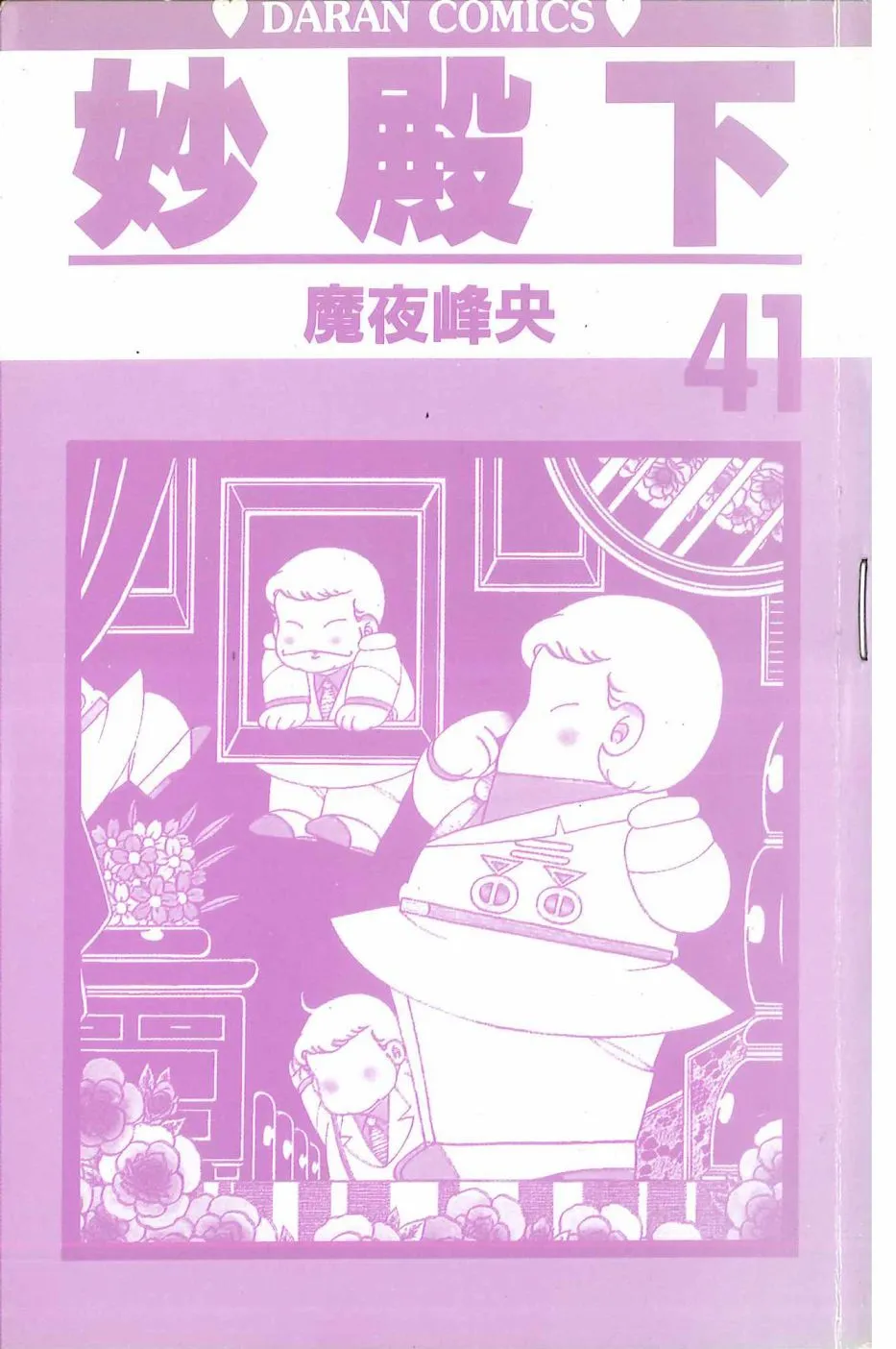 第41卷 第5页