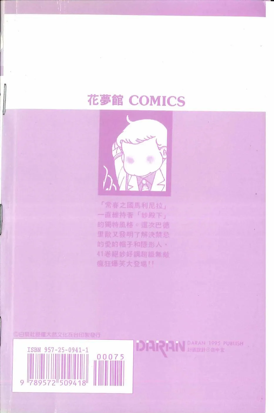第41卷 第6页