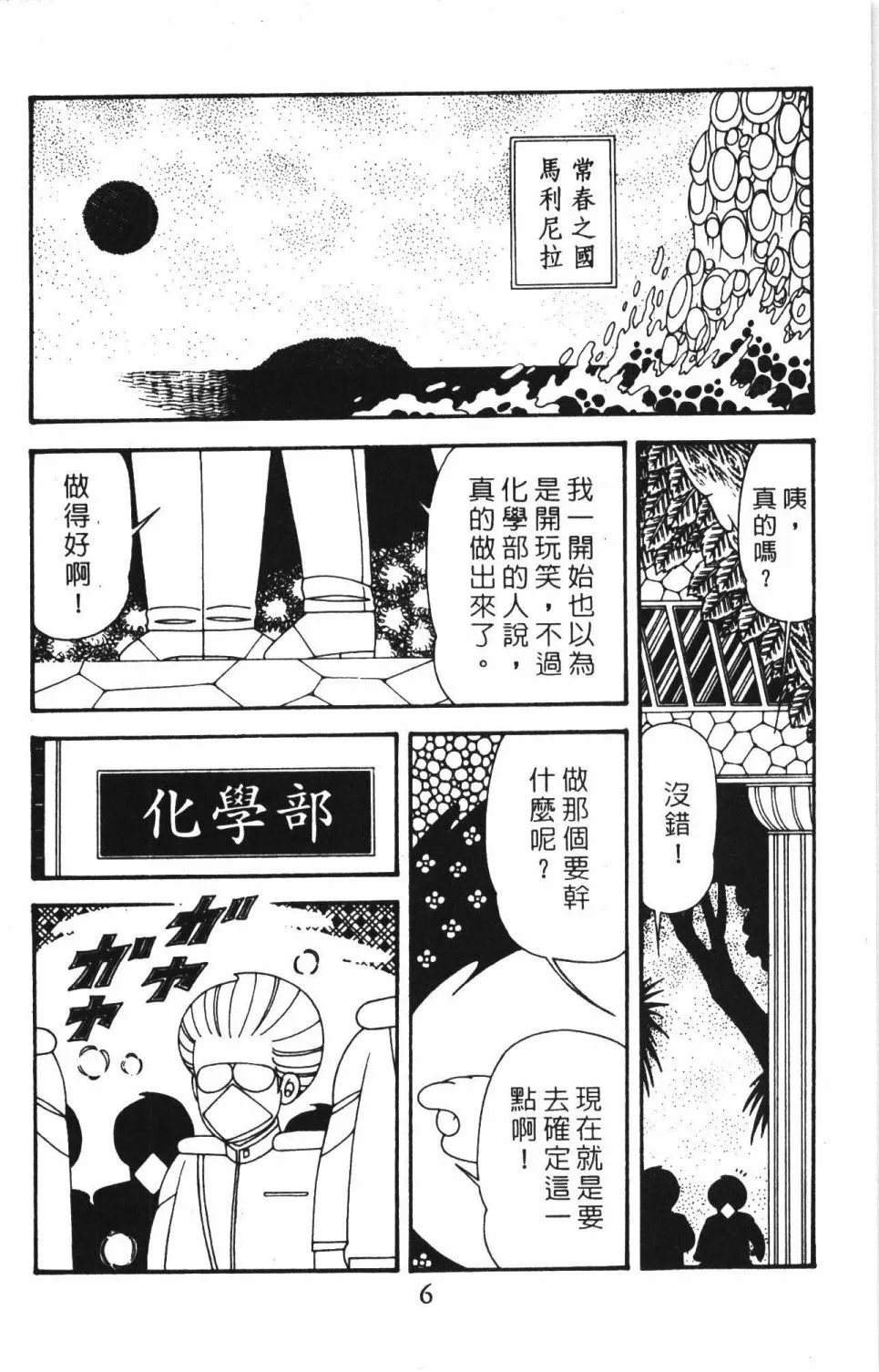 第41卷 第12页