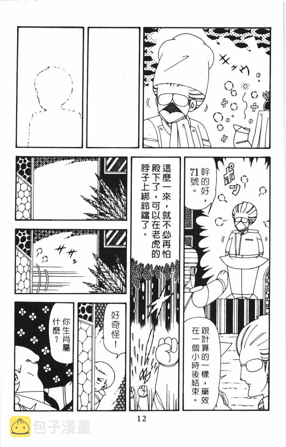 第41卷 第18页