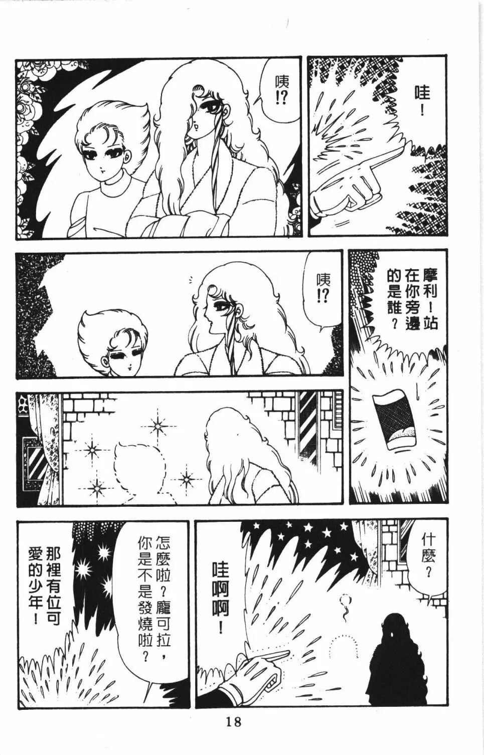 第41卷 第24页