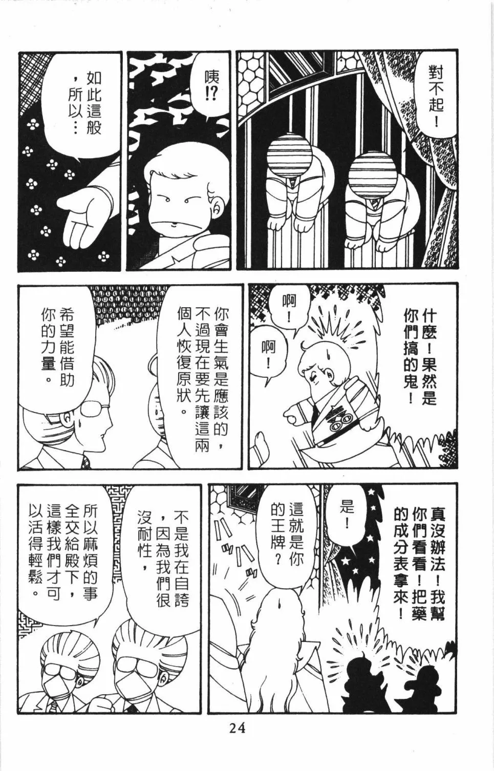 第41卷 第30页