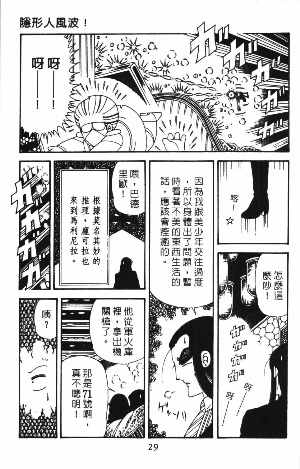 第41卷 第35页