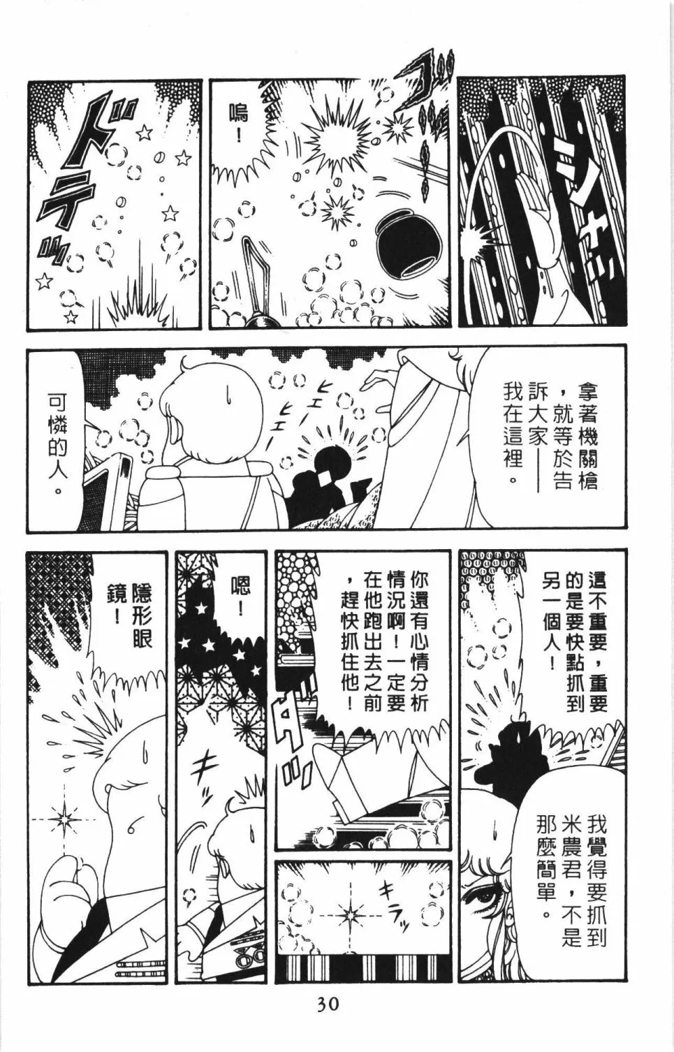 第41卷 第36页