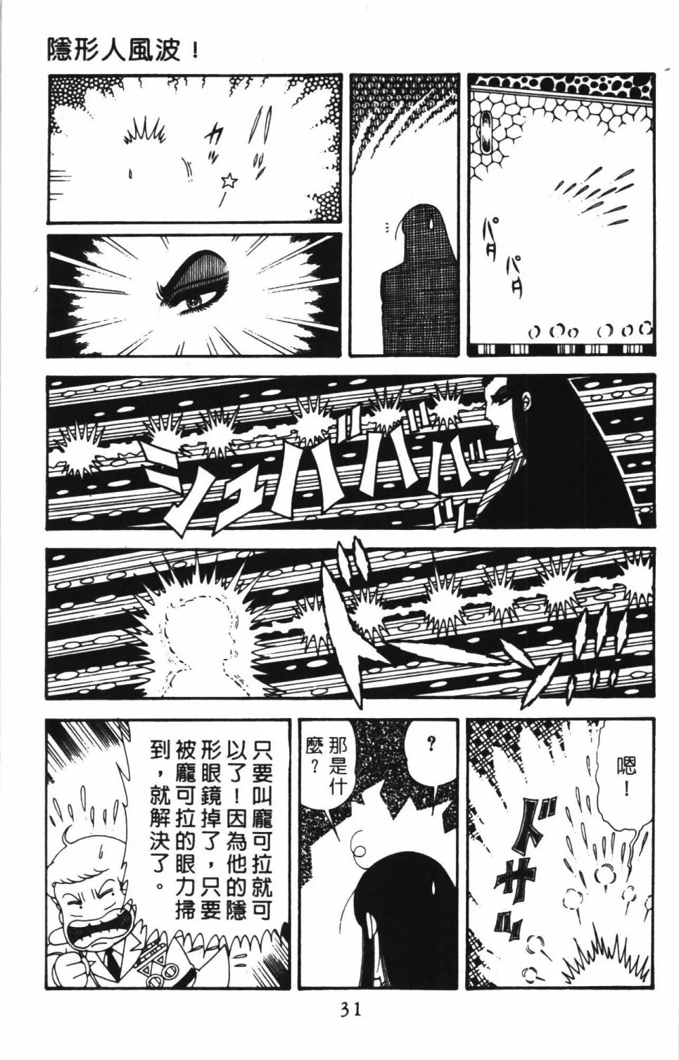 第41卷 第37页