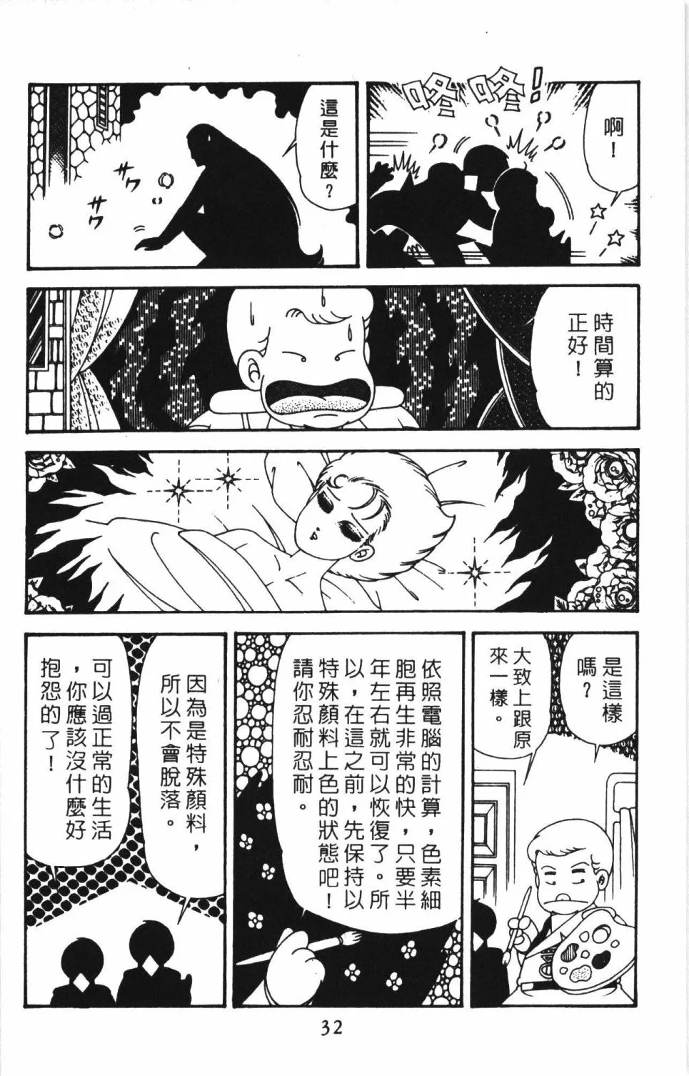 第41卷 第38页