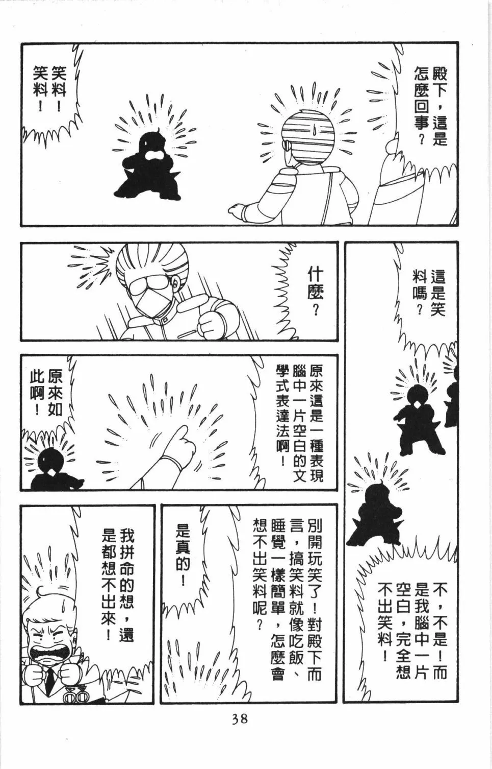 第41卷 第44页