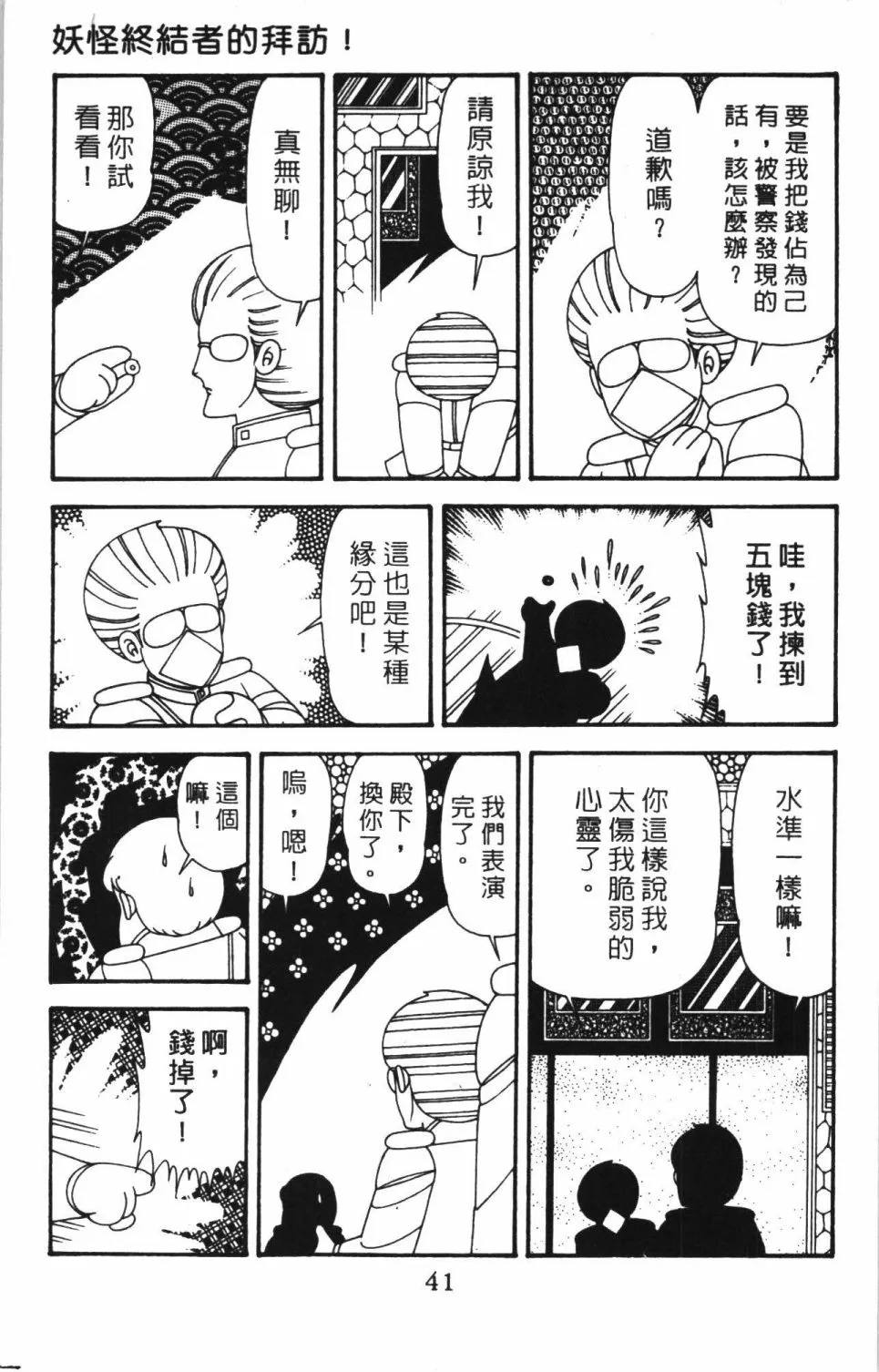 第41卷 第47页