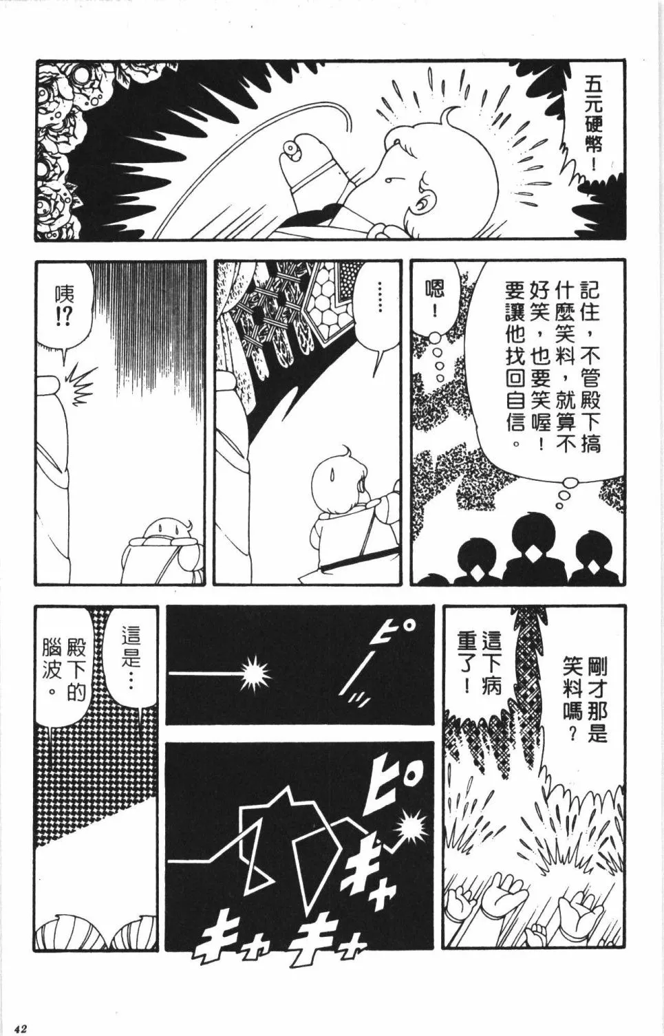 第41卷 第48页