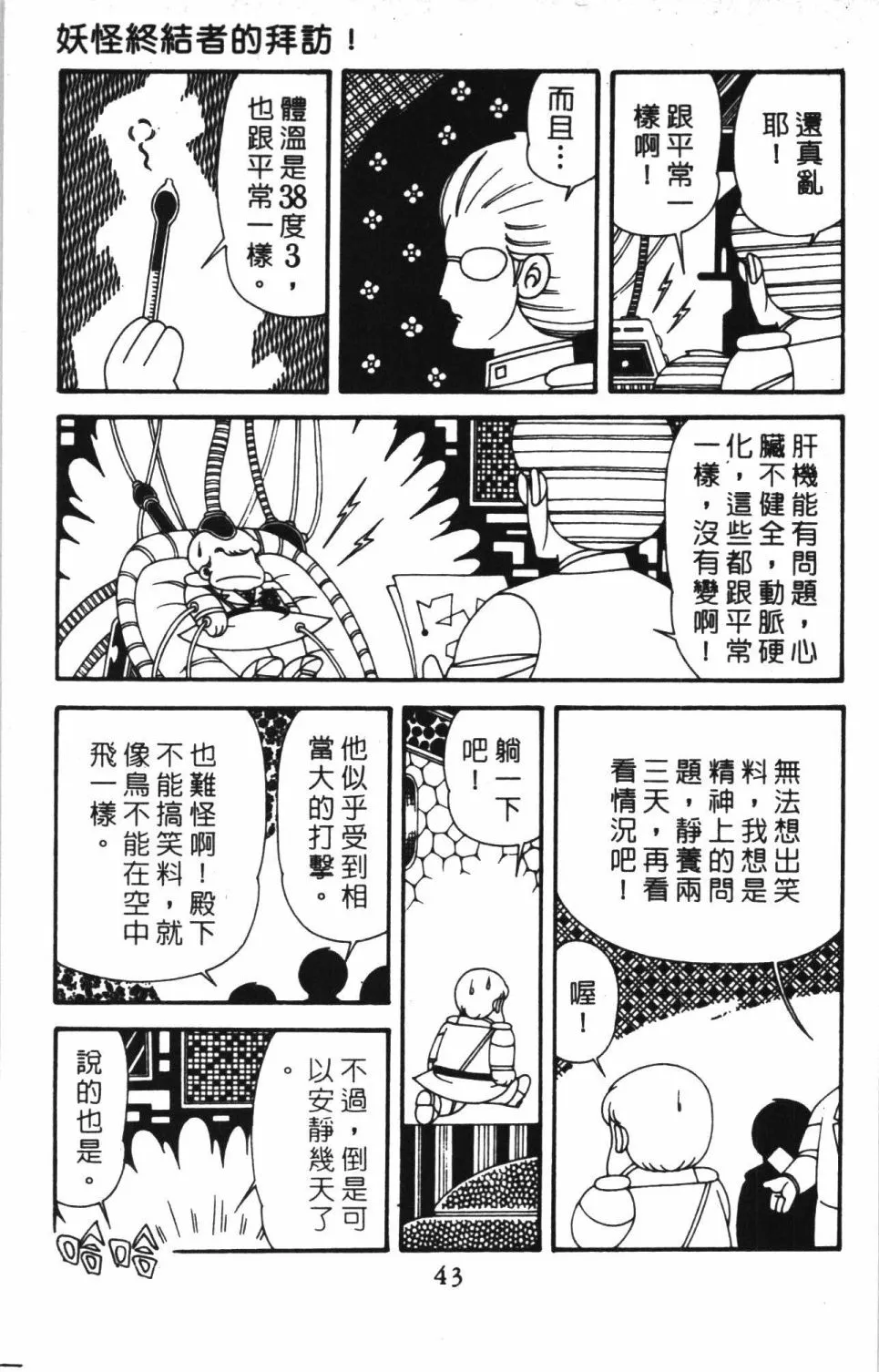 第41卷 第49页