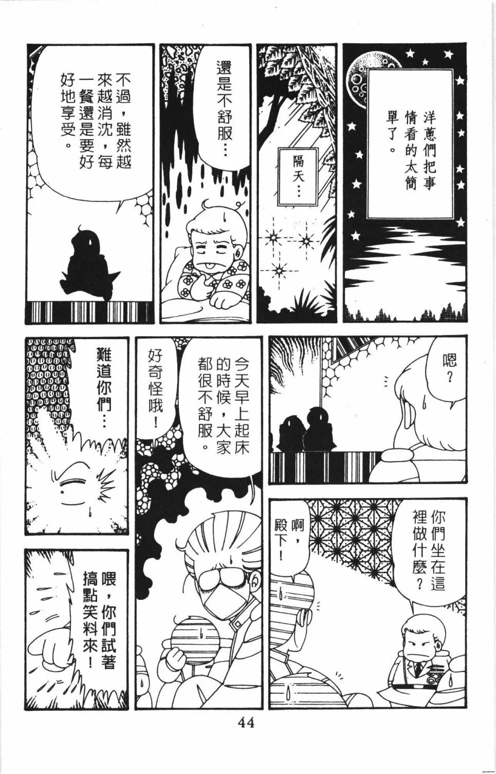 第41卷 第50页