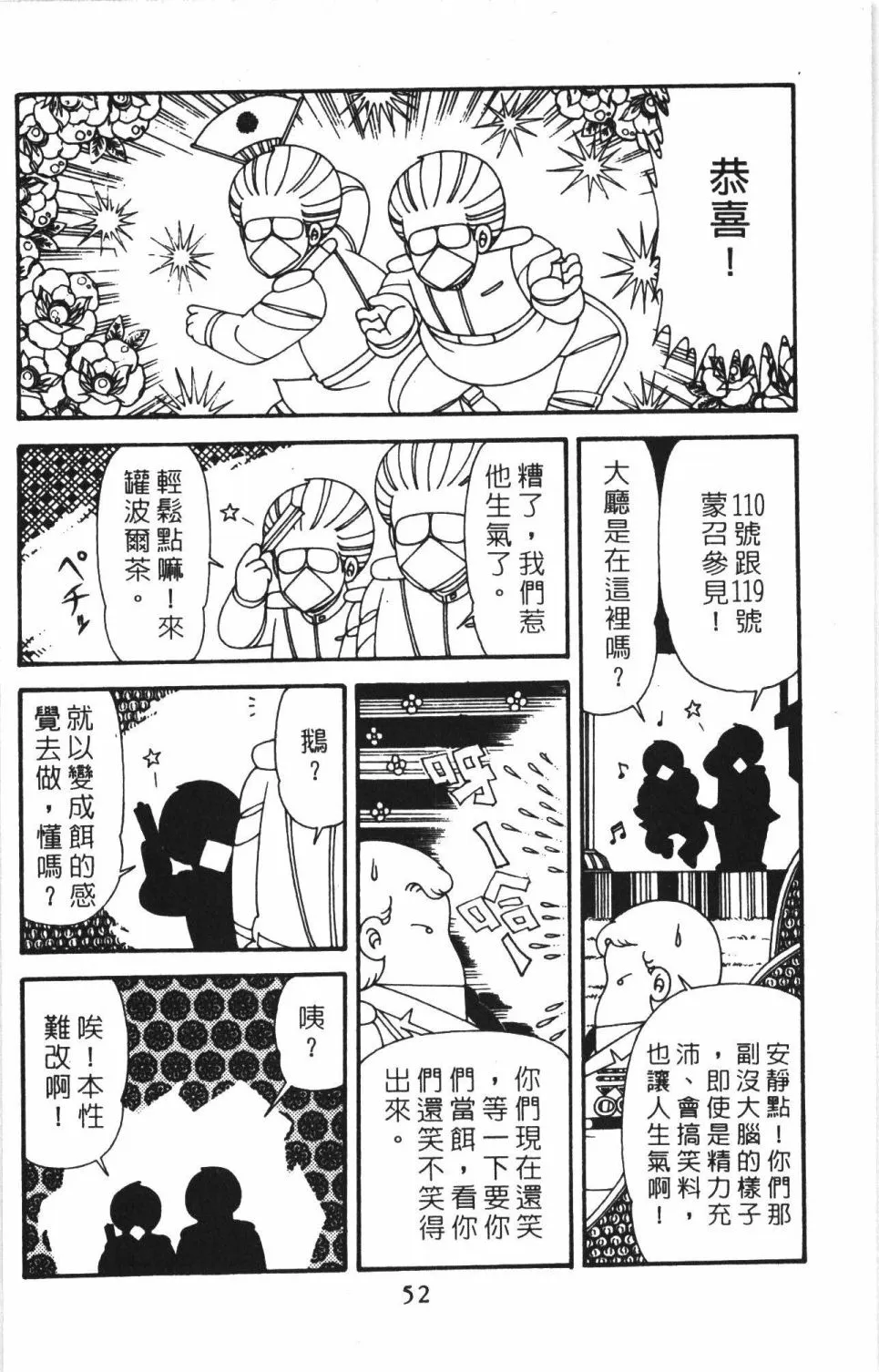 第41卷 第58页