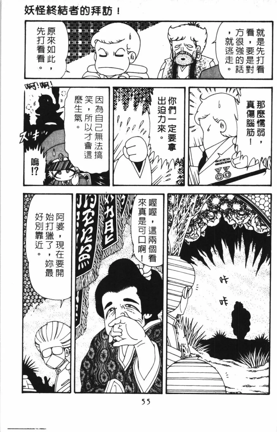 第41卷 第61页