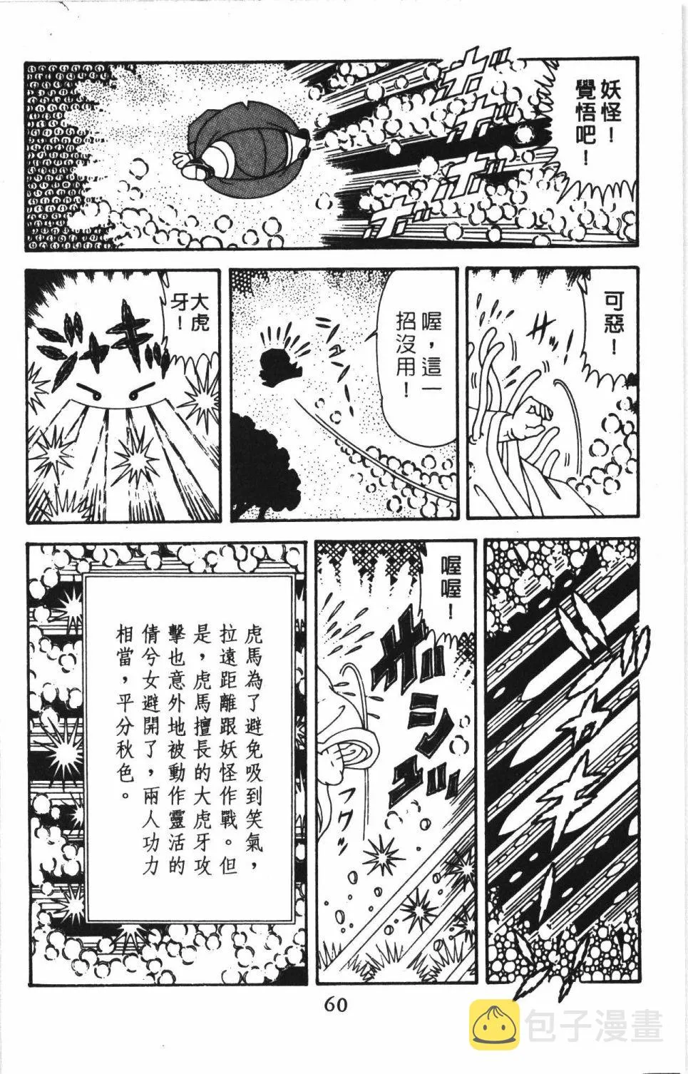 第41卷 第66页