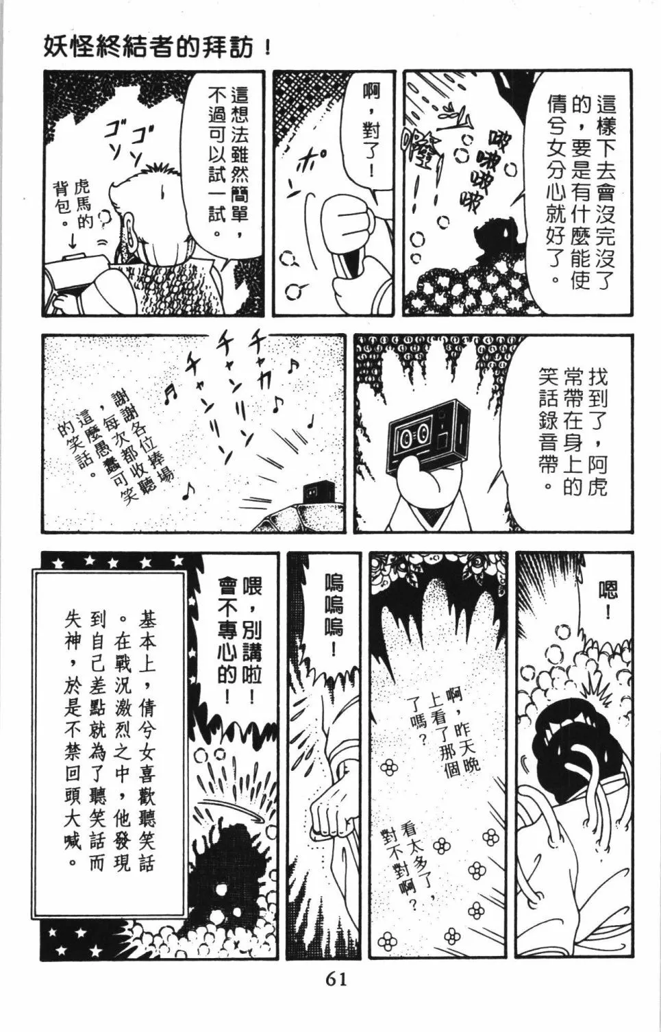 第41卷 第67页