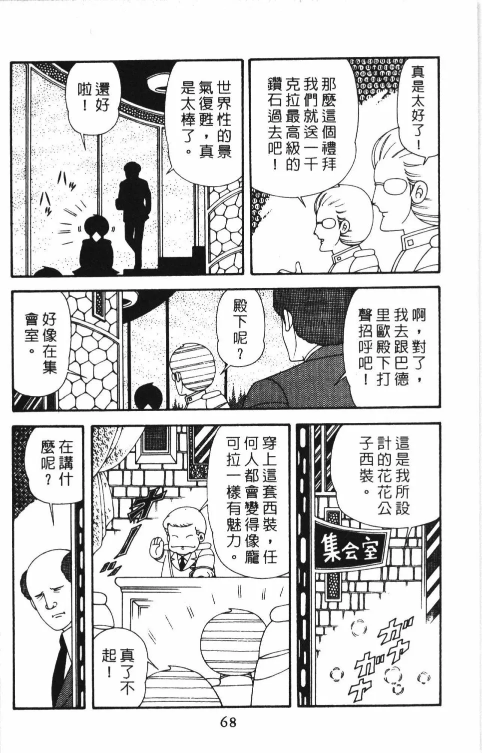 第41卷 第74页