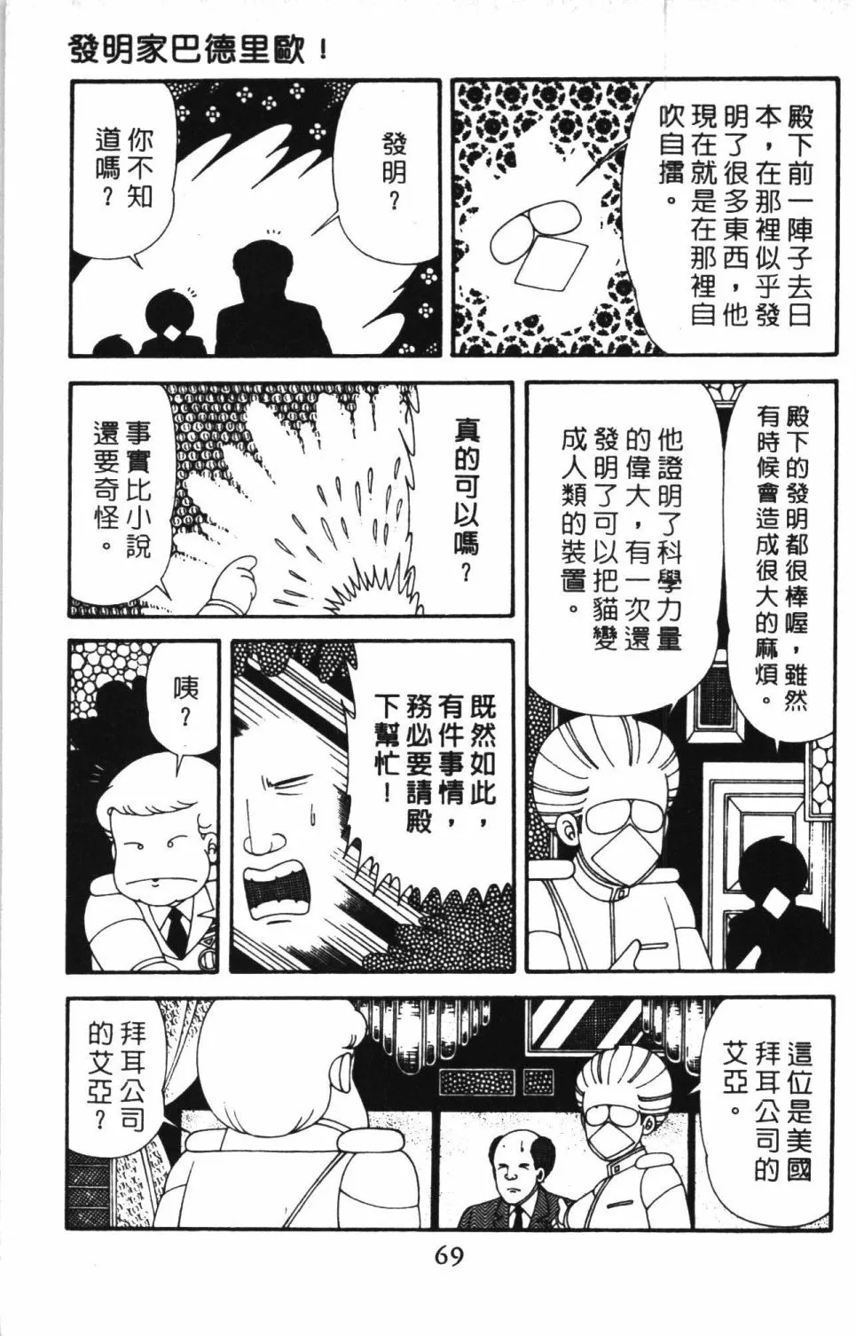 第41卷 第75页