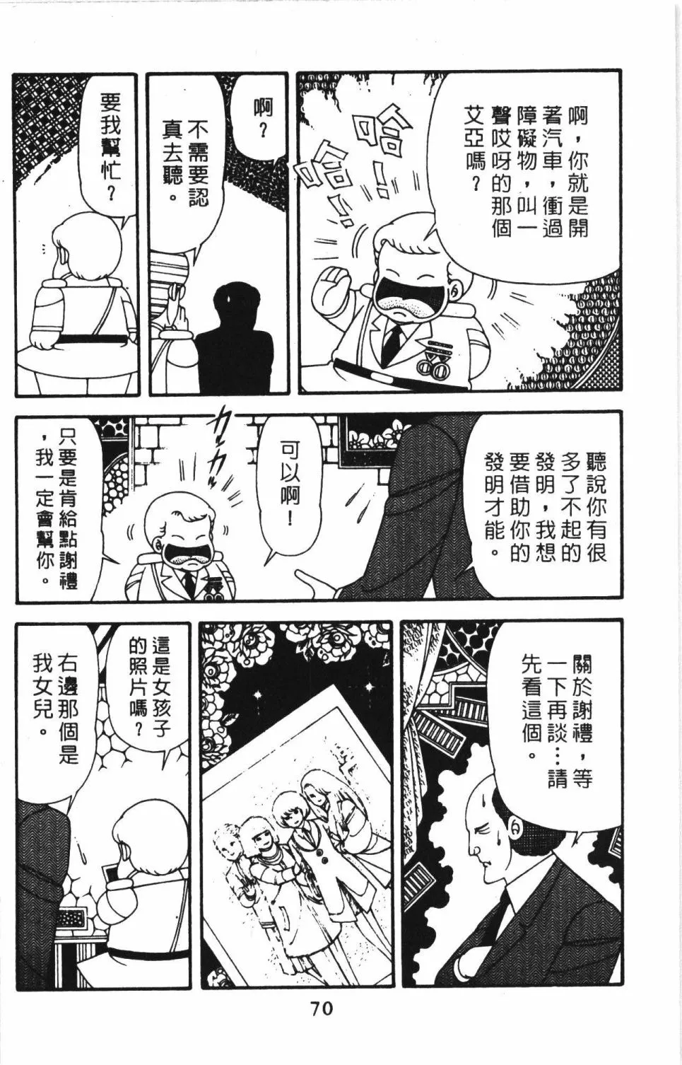 第41卷 第76页