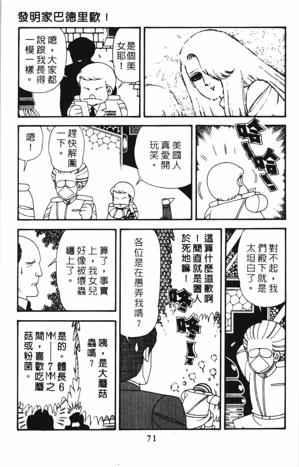 第41卷 第77页
