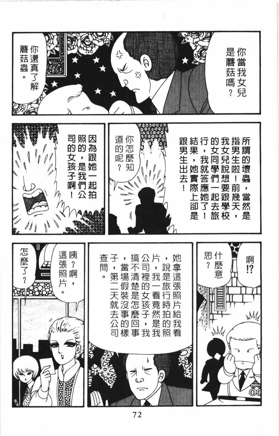 第41卷 第78页