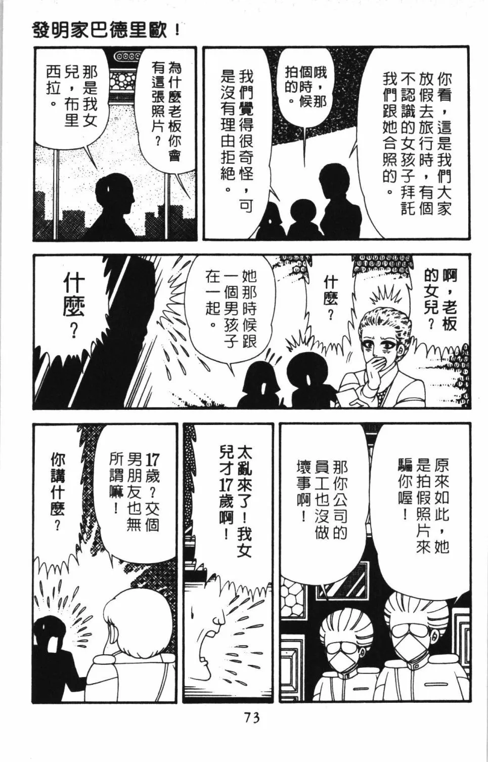 第41卷 第79页