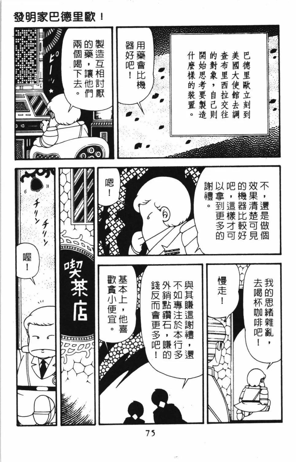 第41卷 第81页