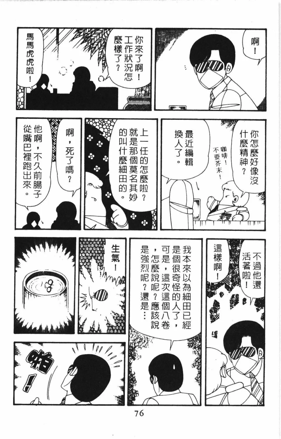 第41卷 第82页