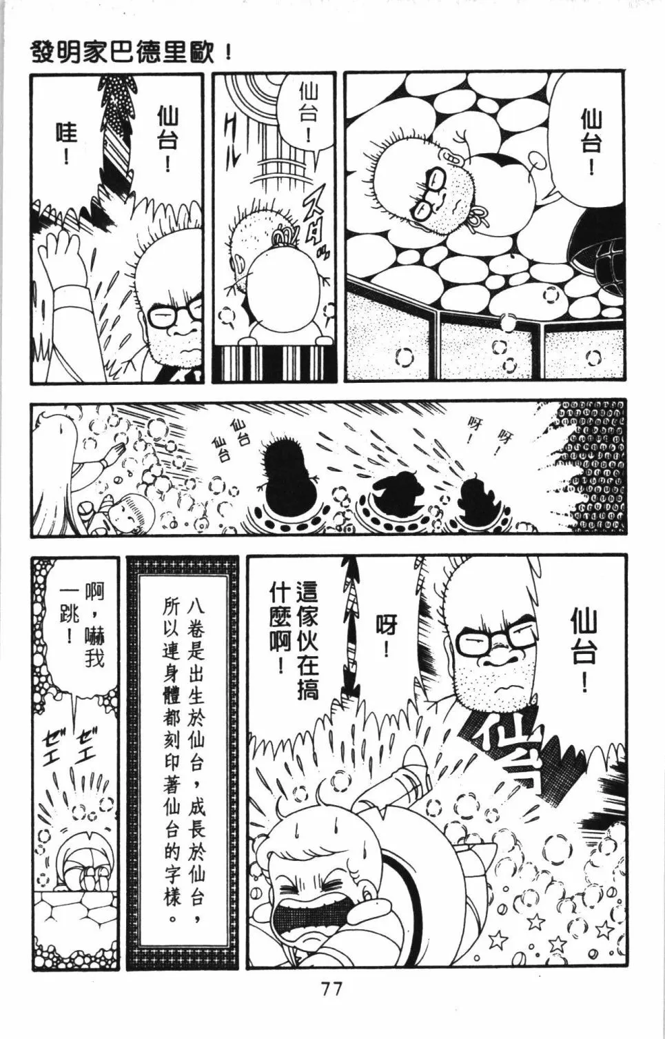 第41卷 第83页