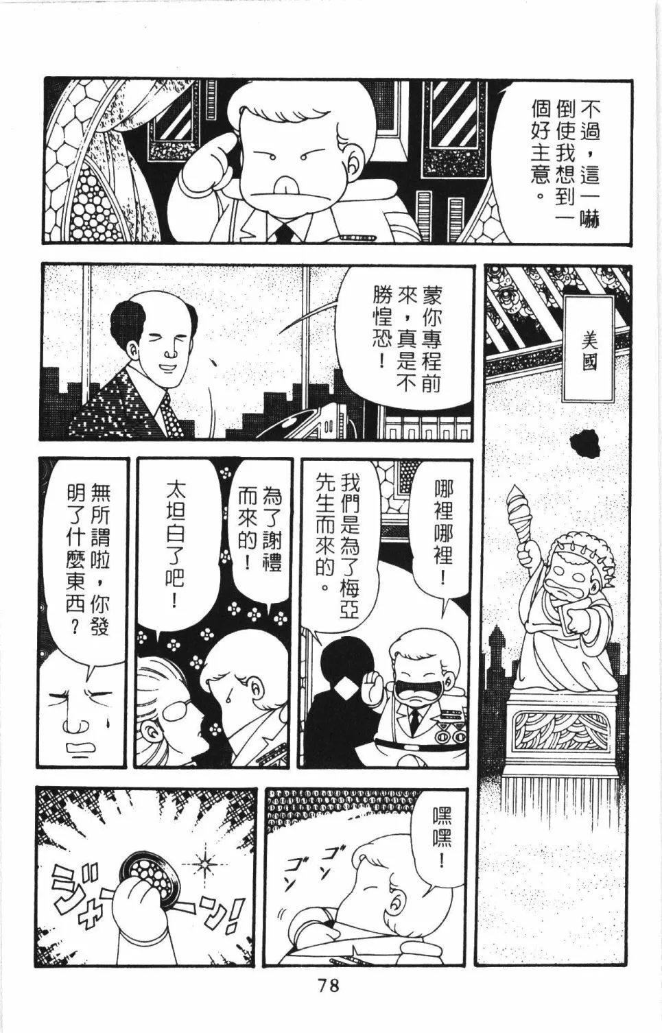 第41卷 第84页