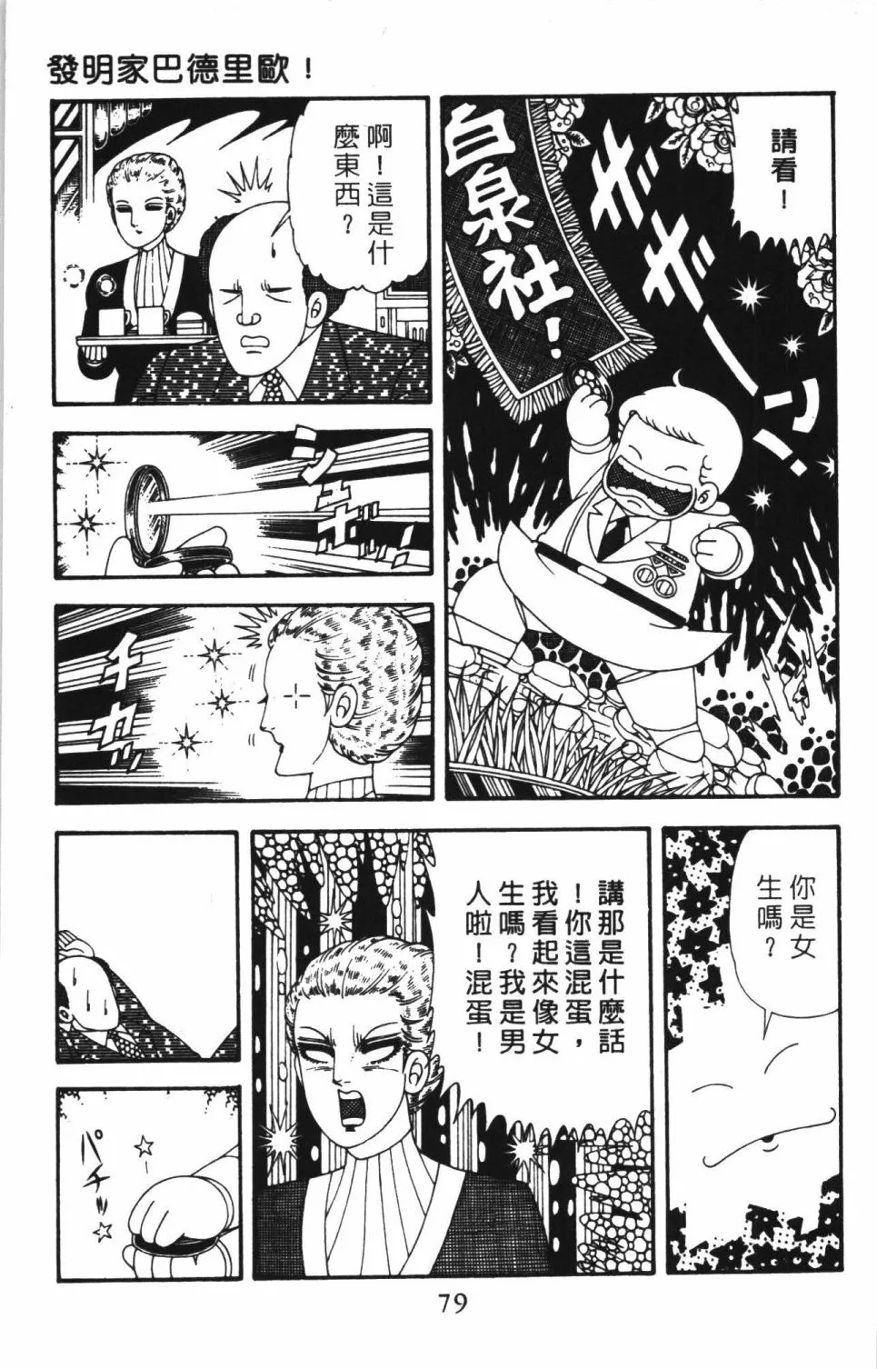 第41卷 第85页