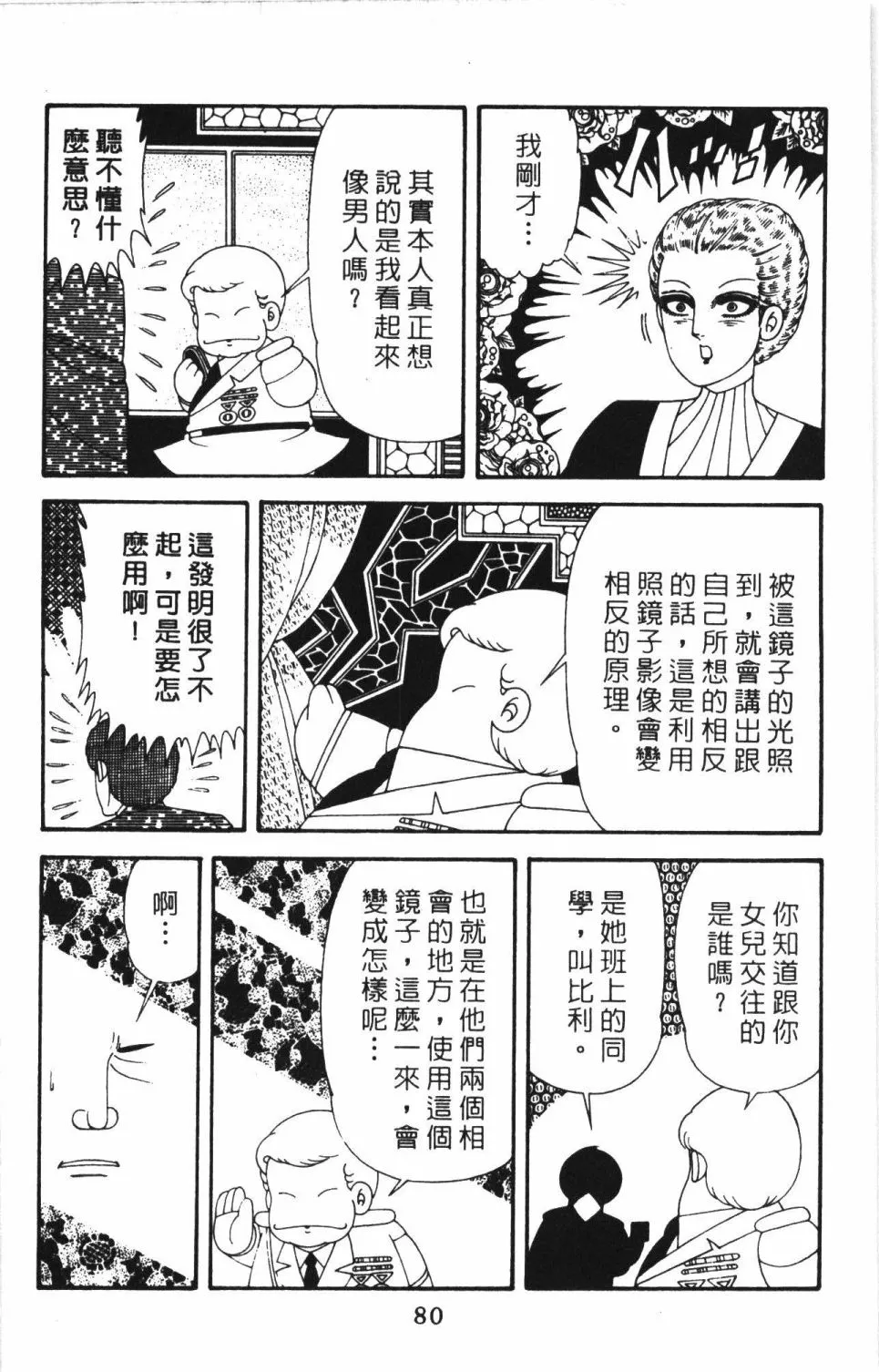 第41卷 第86页