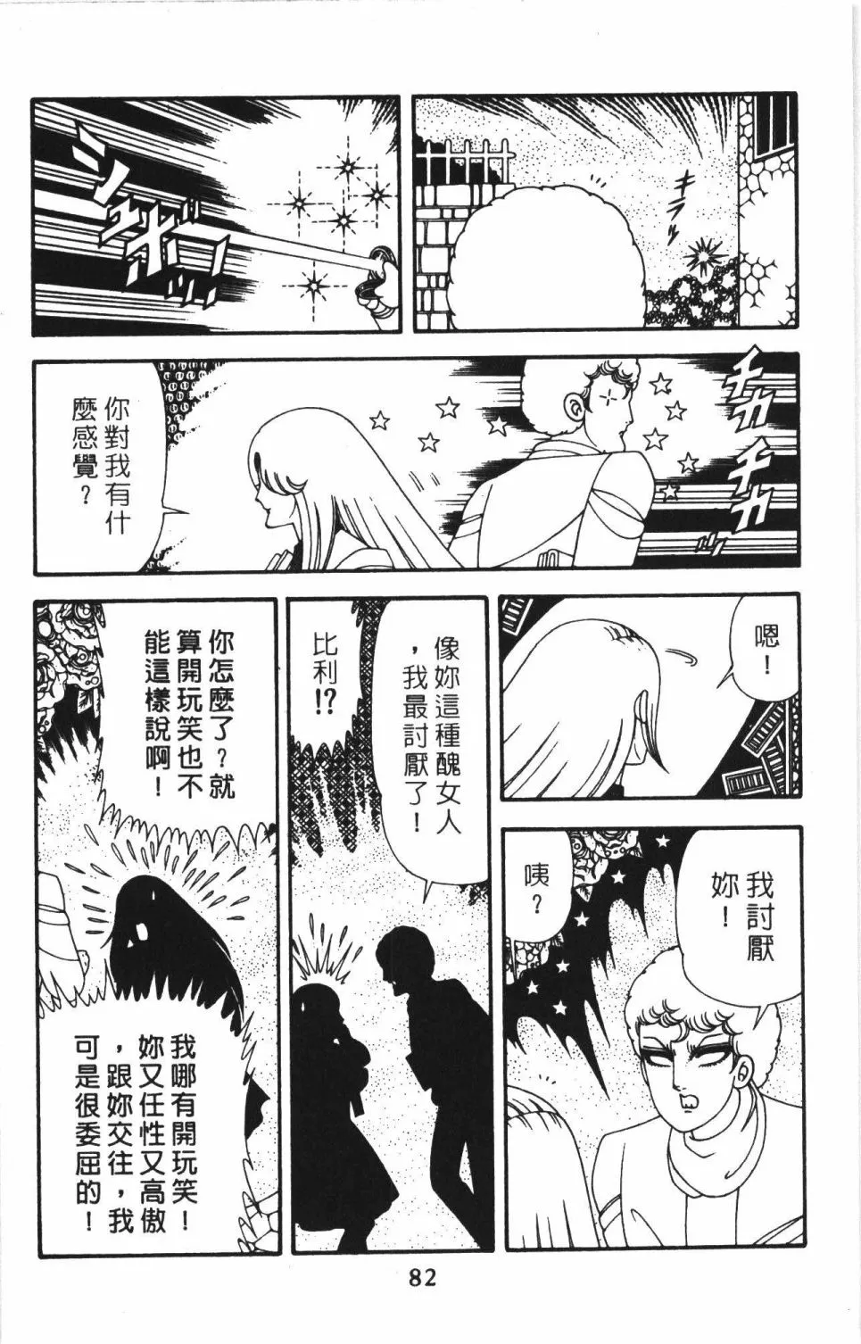 第41卷 第88页