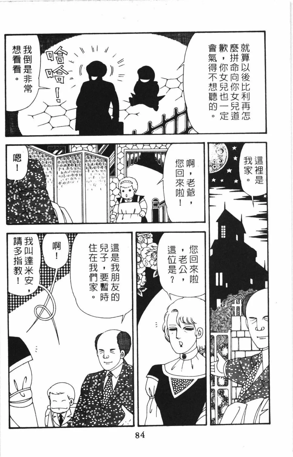 第41卷 第90页