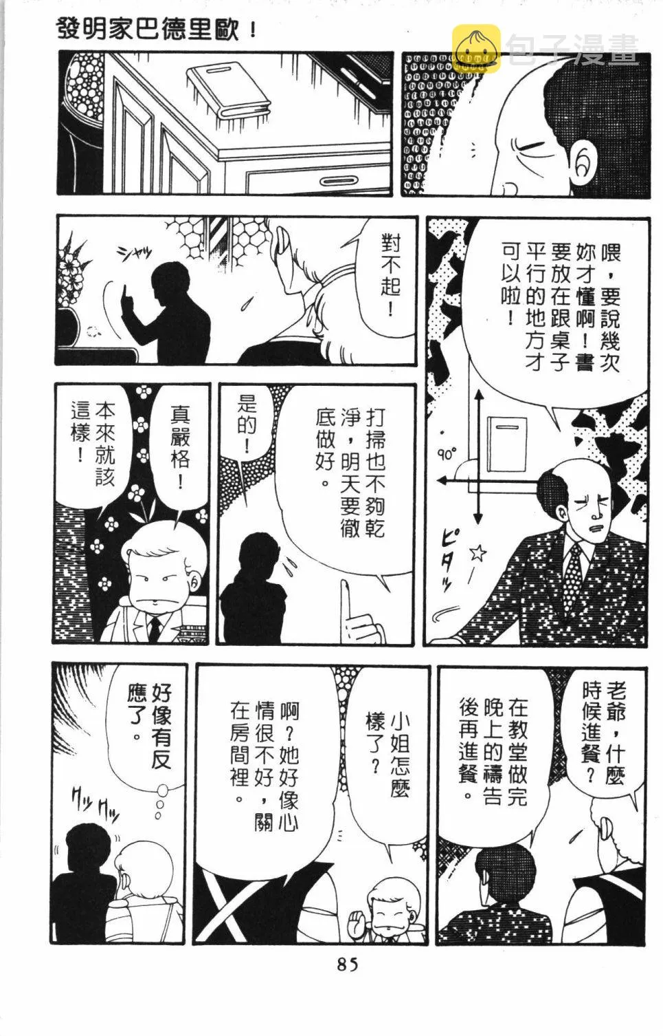 第41卷 第91页