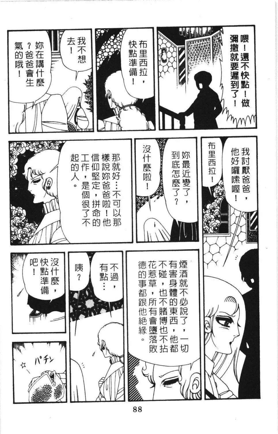 第41卷 第94页
