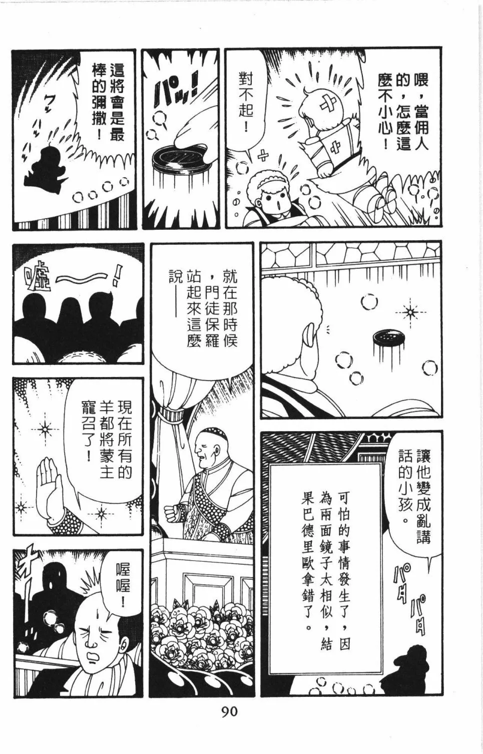 第41卷 第96页