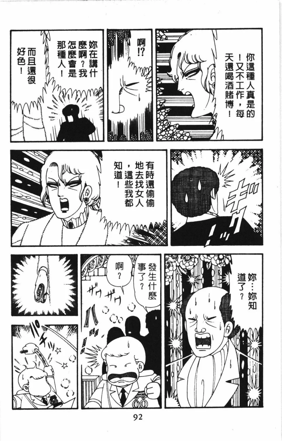 第41卷 第98页