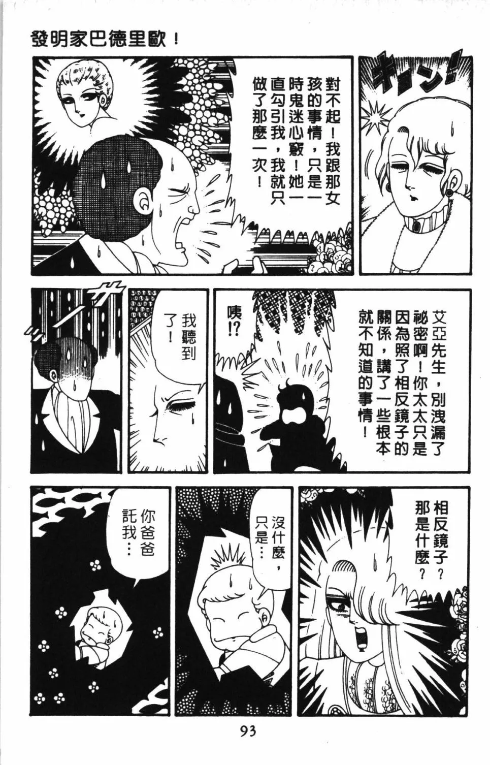 第41卷 第99页