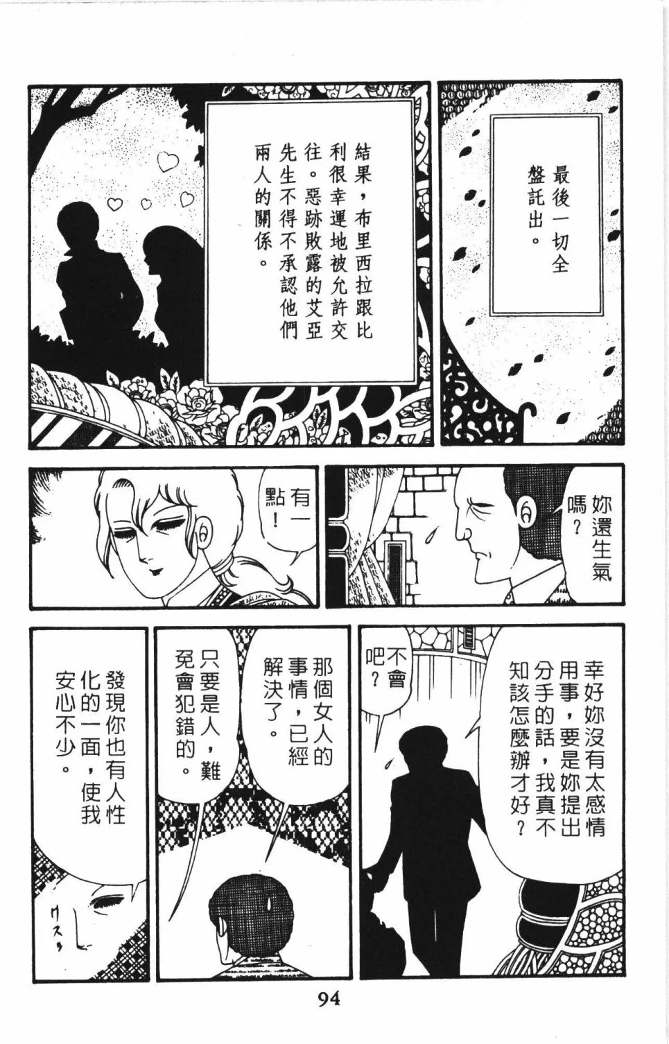 第41卷 第100页