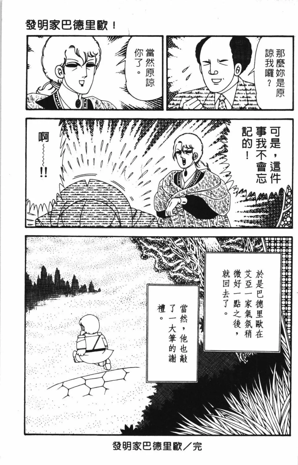 第41卷 第101页