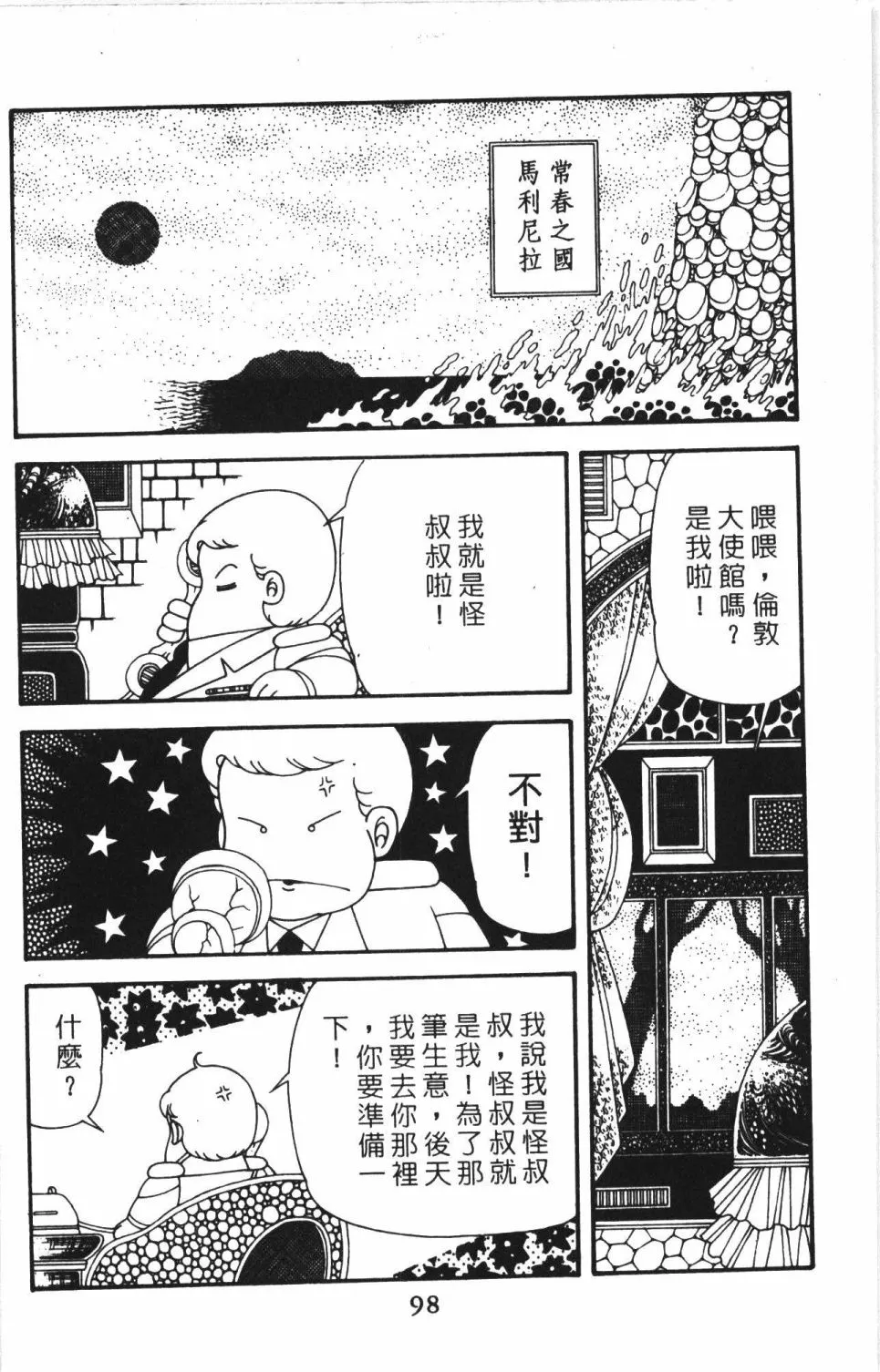 第41卷 第104页