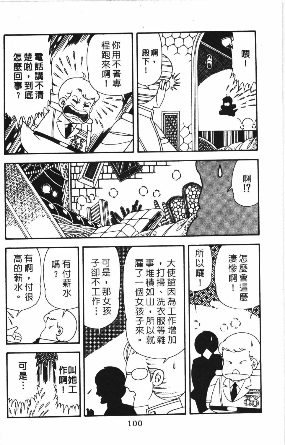 第41卷 第106页