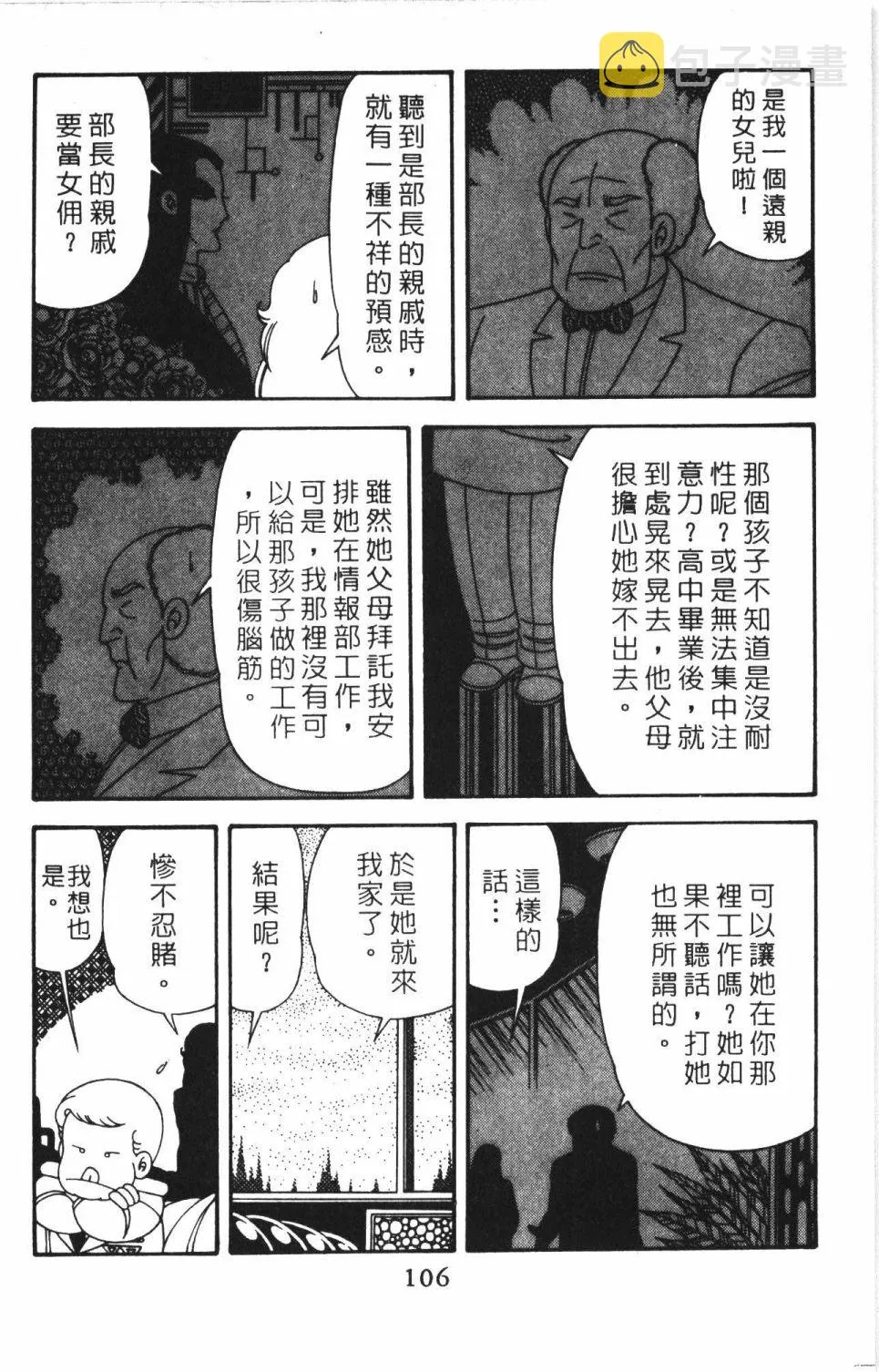 第41卷 第112页