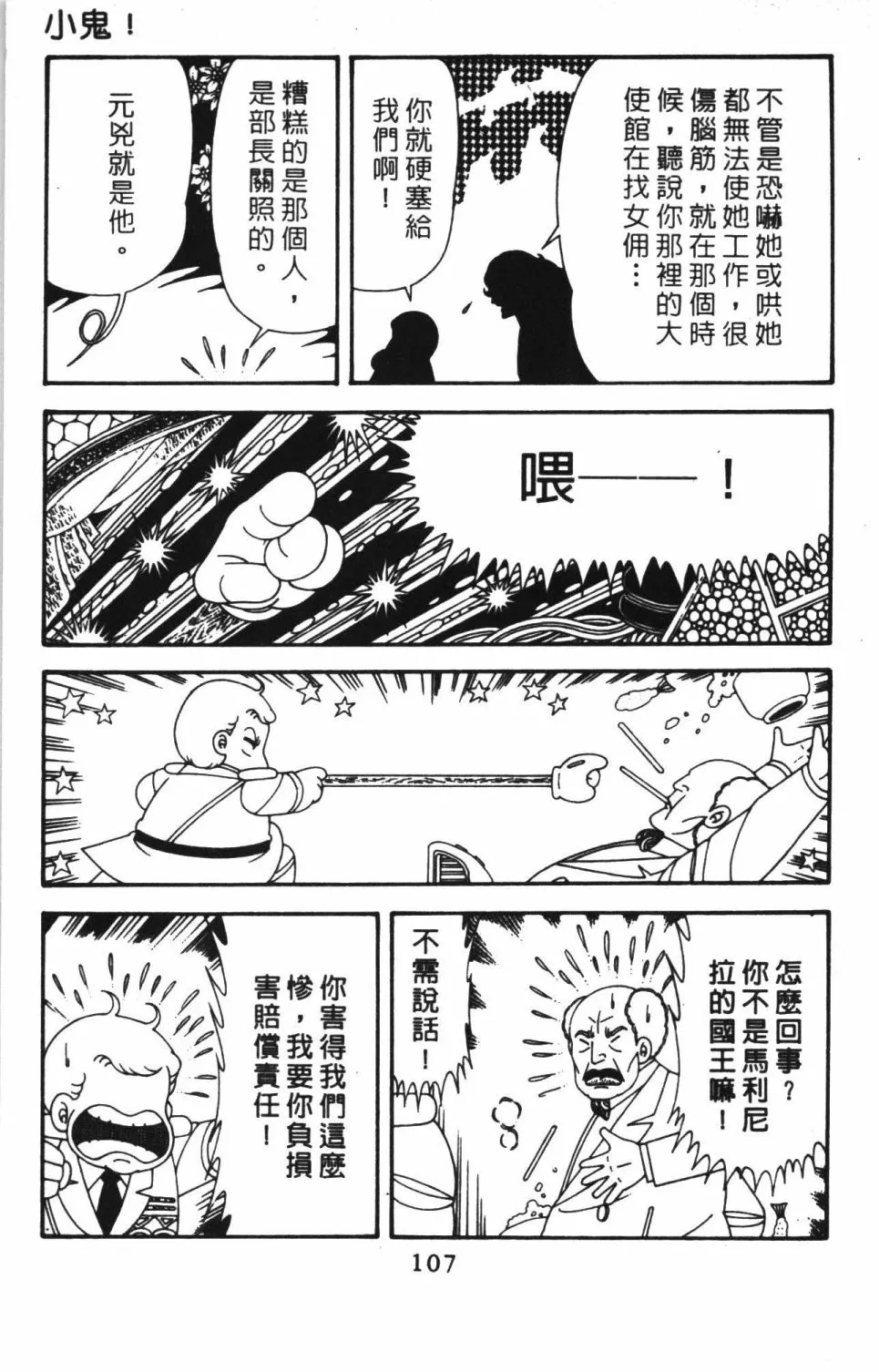 第41卷 第113页