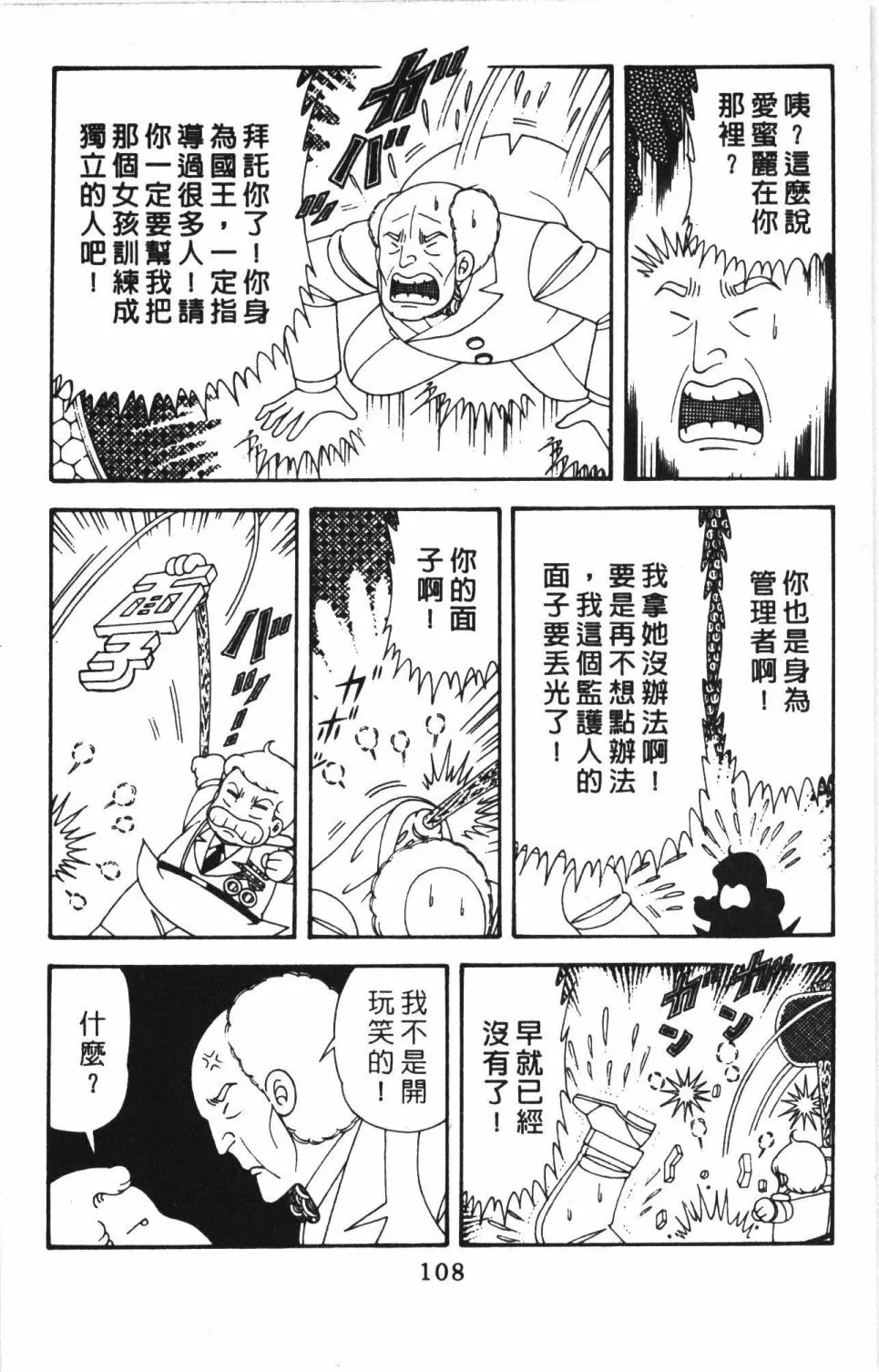 第41卷 第114页