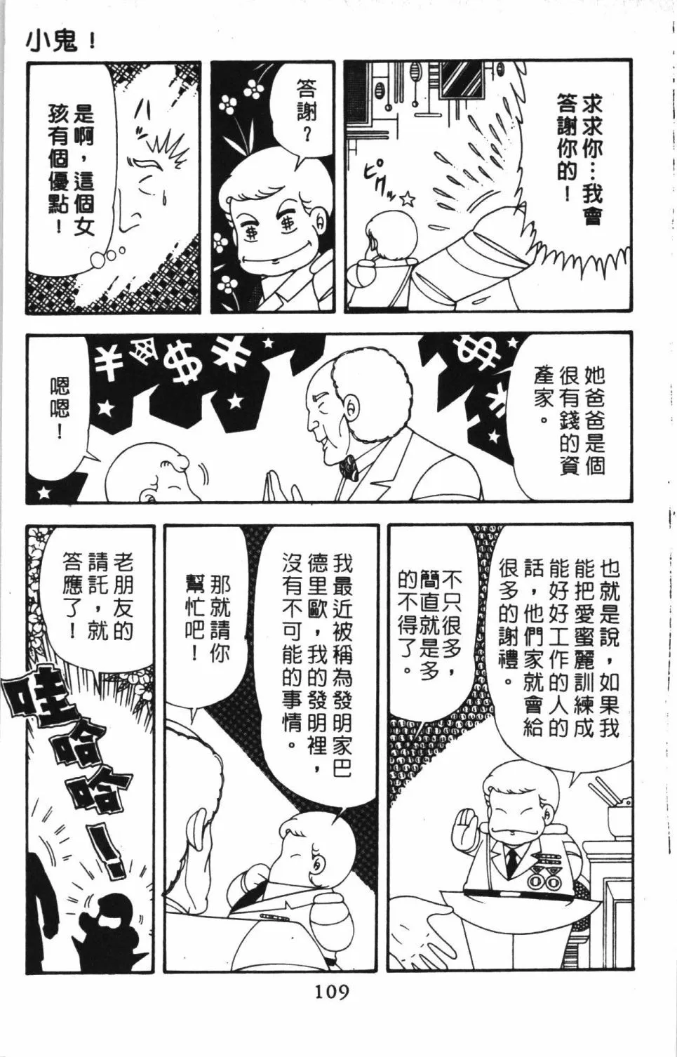 第41卷 第115页
