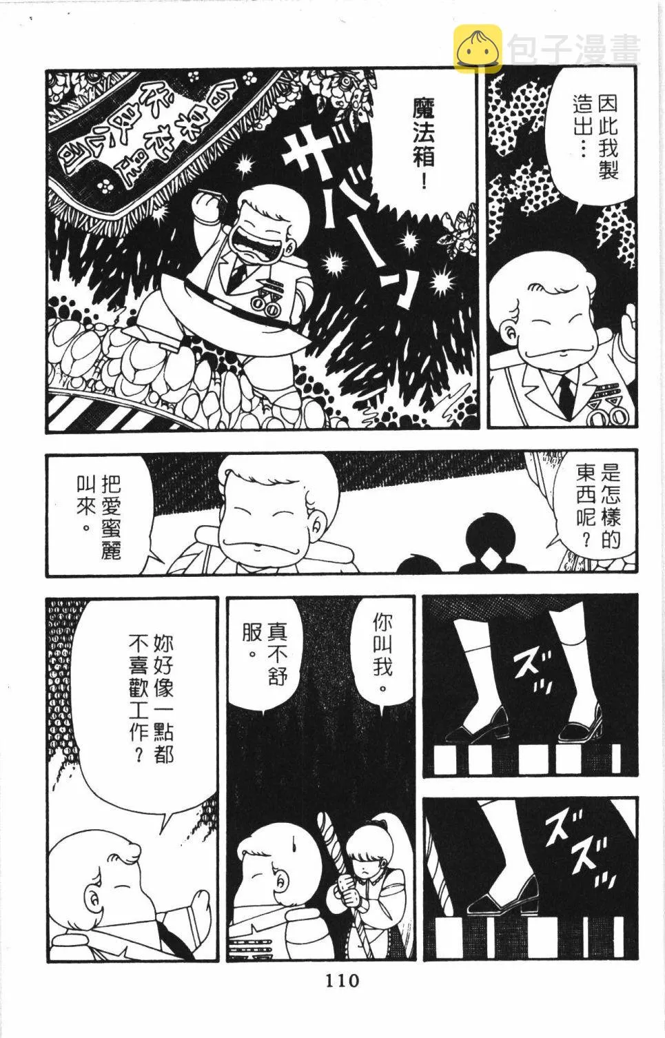 第41卷 第116页