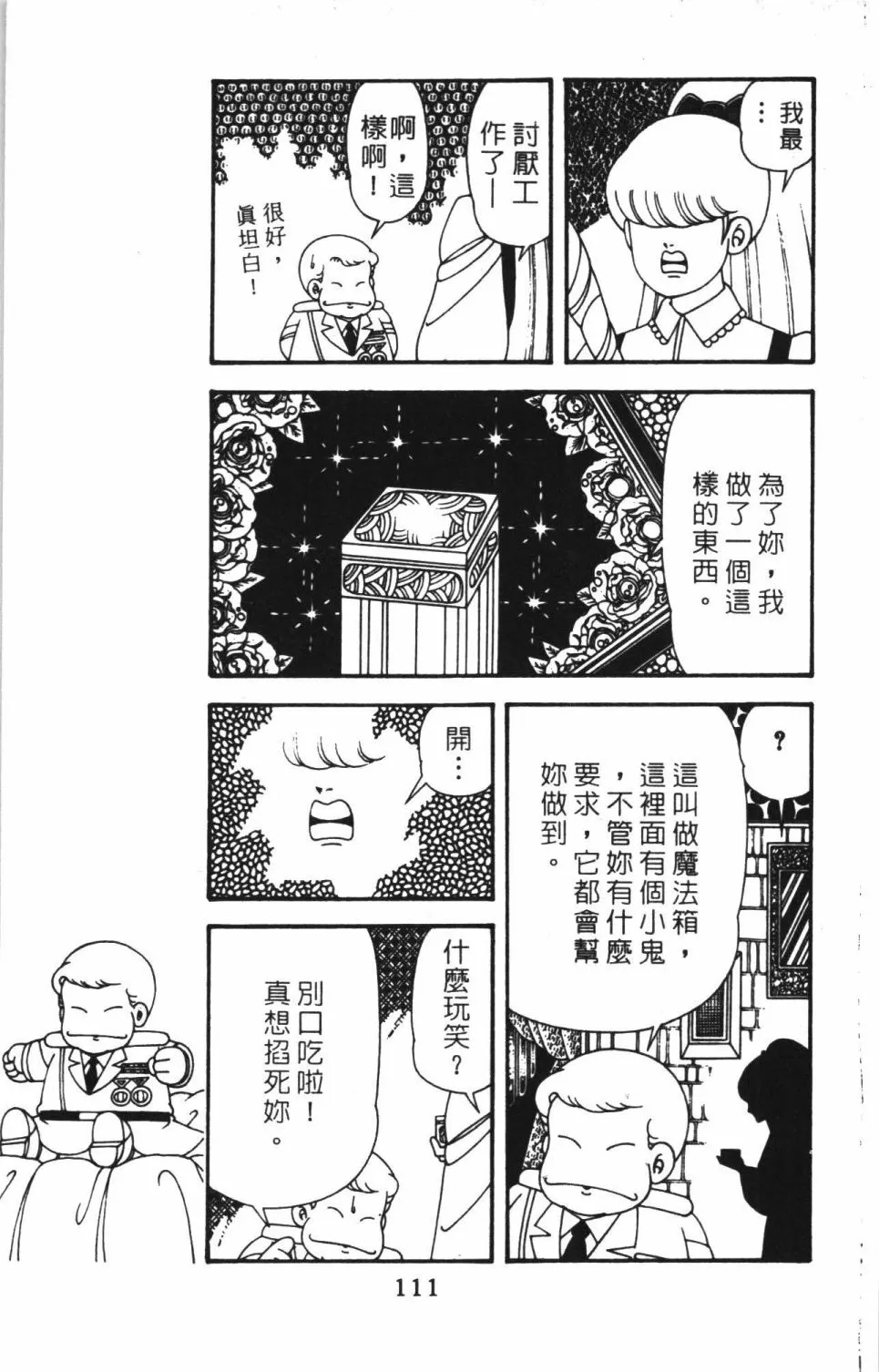 第41卷 第117页